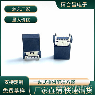 TYPE-C 16p female base vertical patch with sheath four-leg DIP H = 15.0/13.7/10.0/9.3