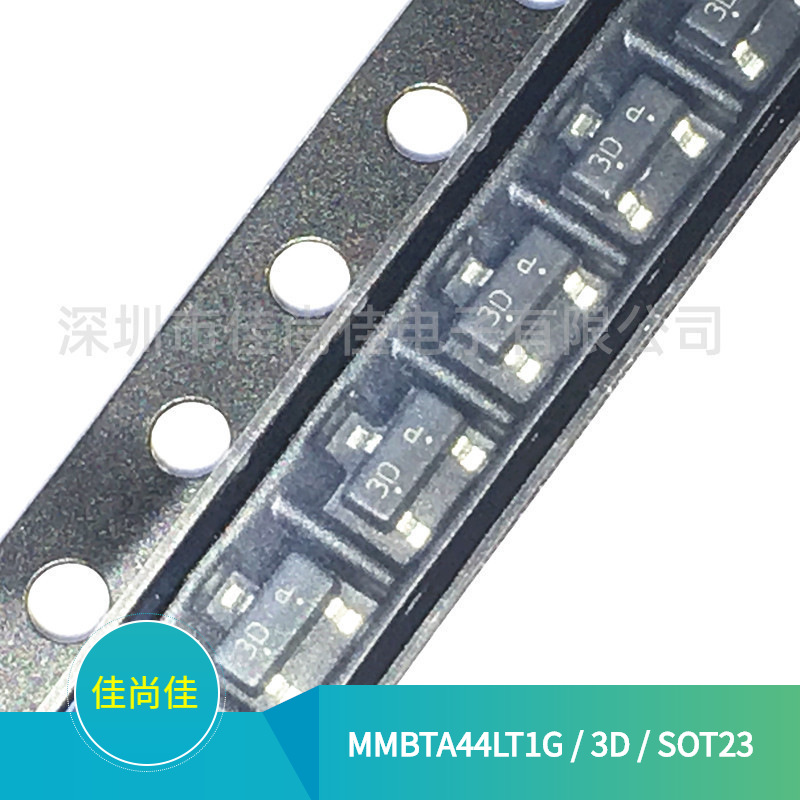 MMBTA44LT1G 丝印3D SOT23 贴片三极管