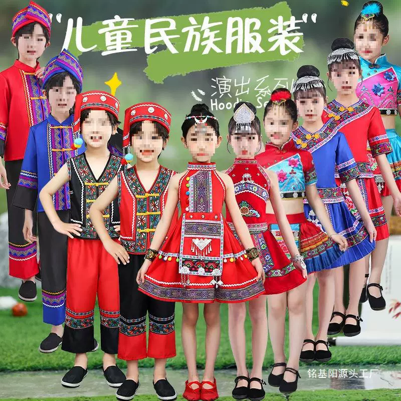 Детские этнические костюмы на 1 июня, костюмы для выступлений девочек Zhuang и Miao, национальные костюмы детского сада Yi этнических Hongshan Gu.
