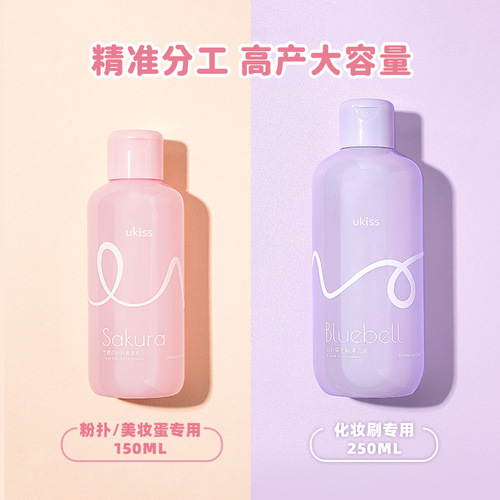 UKISS Youkesi powder puff beauty egg cleaning agent 150ml makeup brush sponge cleaning liquid cleaning agent cleaning