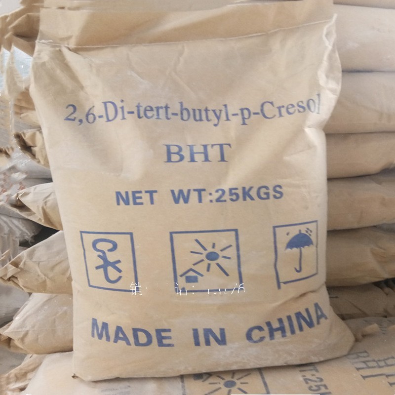 抗氧剂BHT264T501二叔丁基对甲酚橡胶塑料粘合剂汽油添加剂抗氧化