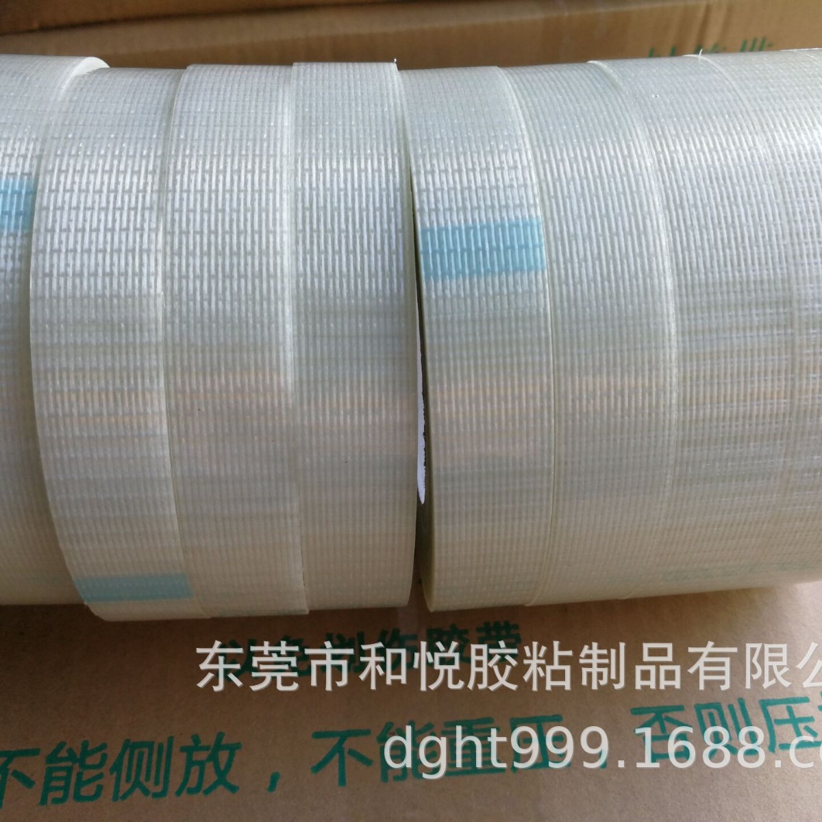 厂家批发供应十字网格纤维胶带单面透明高粘透明封装密封抗撕裂