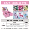 Genuine Little Pony and Baoli's third bullet card fun movie bag - 1 box 30 packs in total 150 pieces