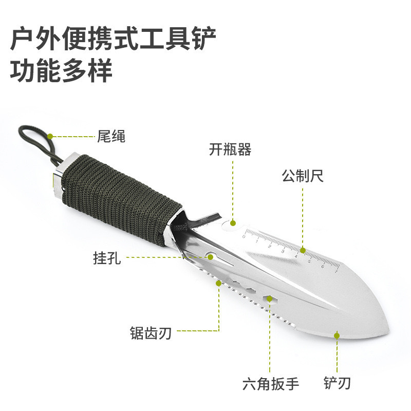 多功能户外小手铲户外野营挖菜工具带开瓶开螺丝铲花园兵工赶海铲