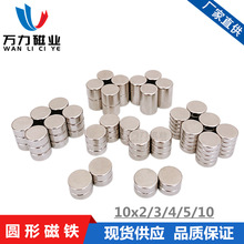 双面强磁10*2 10*3 10*4 10*5 10*8磁铁 灯箱广告磁石 五金磁钢