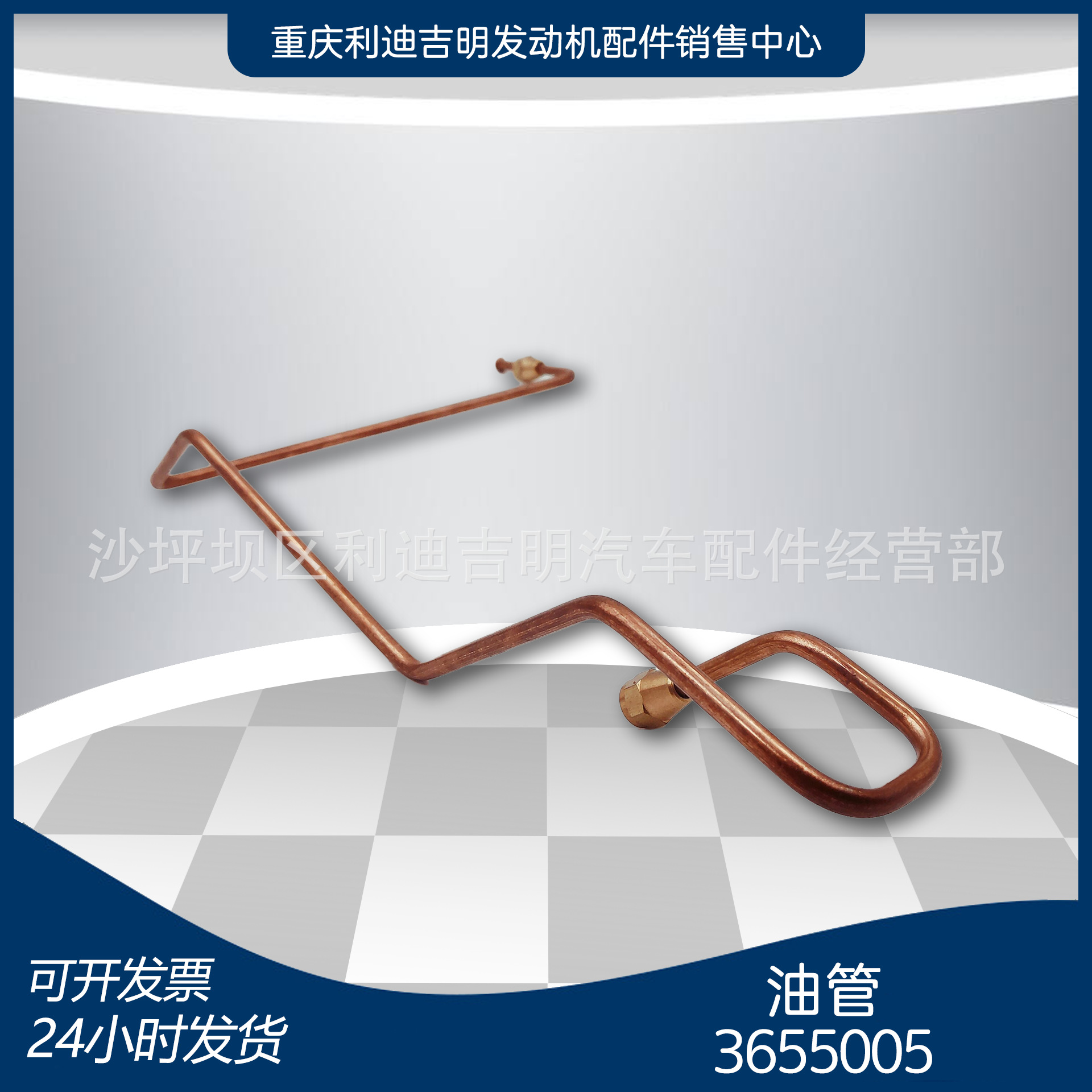 厂家直销 3655005输油管NT855燃油供油管