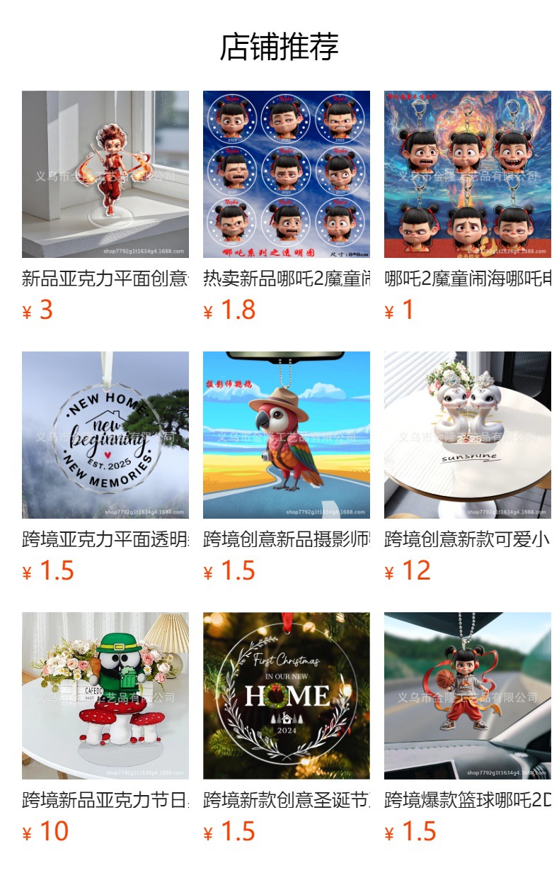 详情图