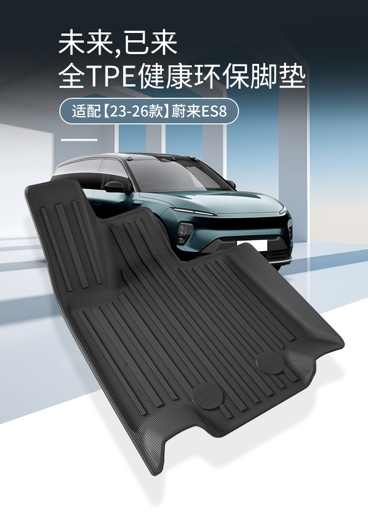 Suitable for 23-26 Nio Es8 Car Special Floor Mats Tpe Floor Mats Trunk Mats Seat Back Cushions