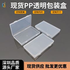 跨境长方形长扁盒透明塑料饰品双扣收纳盒零配件盒首饰串珠包装盒