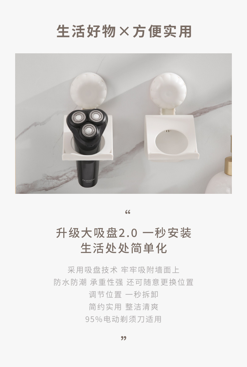 吸盘剃须刀置物架_02.jpg