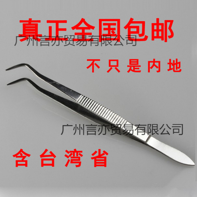 2送1牙科镊子套装单弯双弯头正畸形牙齿口腔护理检查无齿尖头平具