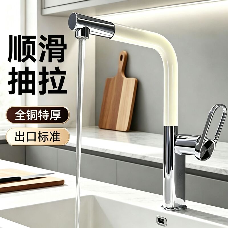 Kitchen Pull-Out Rotating Dishwashing Sink Basin Hot and Cold Sink White Cream Faucet Household Anti-Slip