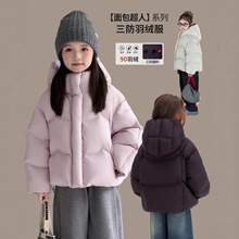 面包超人童装女童三防羽绒服加厚保暖2025新款儿童90白鸭绒外套潮
