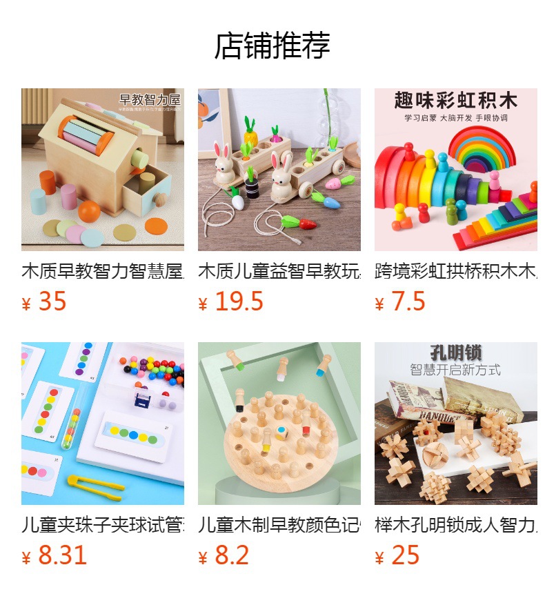 预览状态下无法点击,发布后,可点击跳转到对应的商品页面