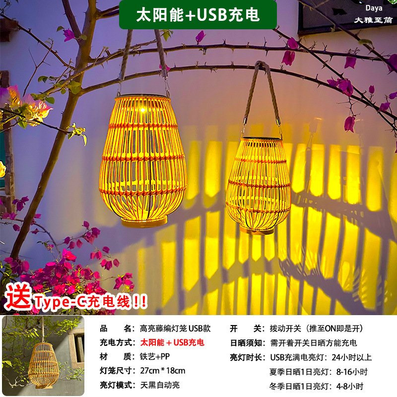 [태양 USB 충전] 수동 등나무 램프 (충전 라인 보내기)