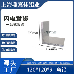 �X�Ͻ����X120x120x9mm��߅���X�Ͳ�L�ͽ��X120*120*9���X ����