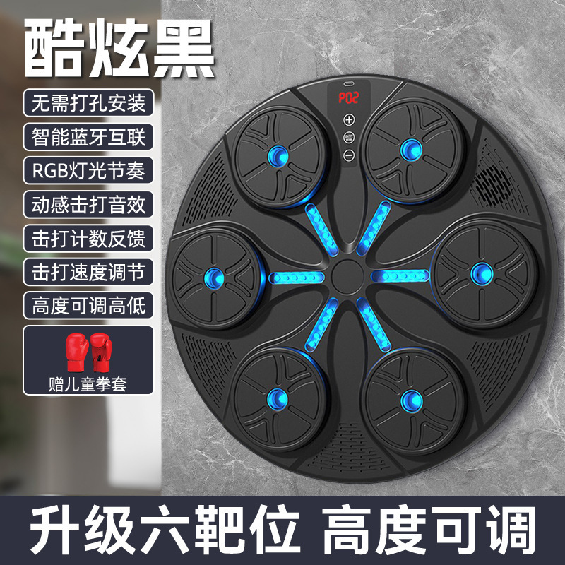 뮤직복싱타겟 + 어린이복싱글러브 [블루투스 음악 + 빛의 리듬 + 높이조절 + 차음] 플래시 쿨 블랙