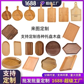 木盒;盘;木托盘