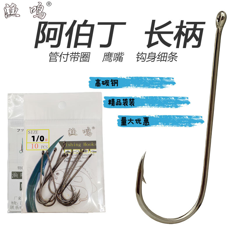 Aberdeen Long Handle Carris Carlisle Spanish Mackerel Release Hook with Fish Hook Pomfret Hook Barracuda Knife Hook
