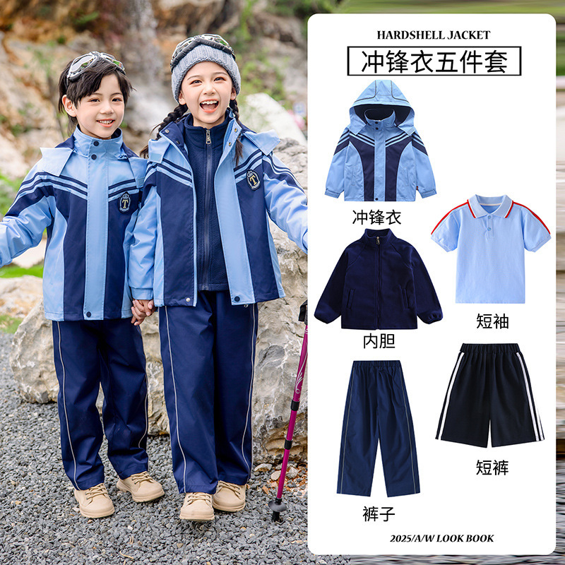 幼儿园园服秋季运动会开幕式小学生班服春秋款一二年级校服运动服|undefined