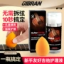 保养三合一指板护理油吉他