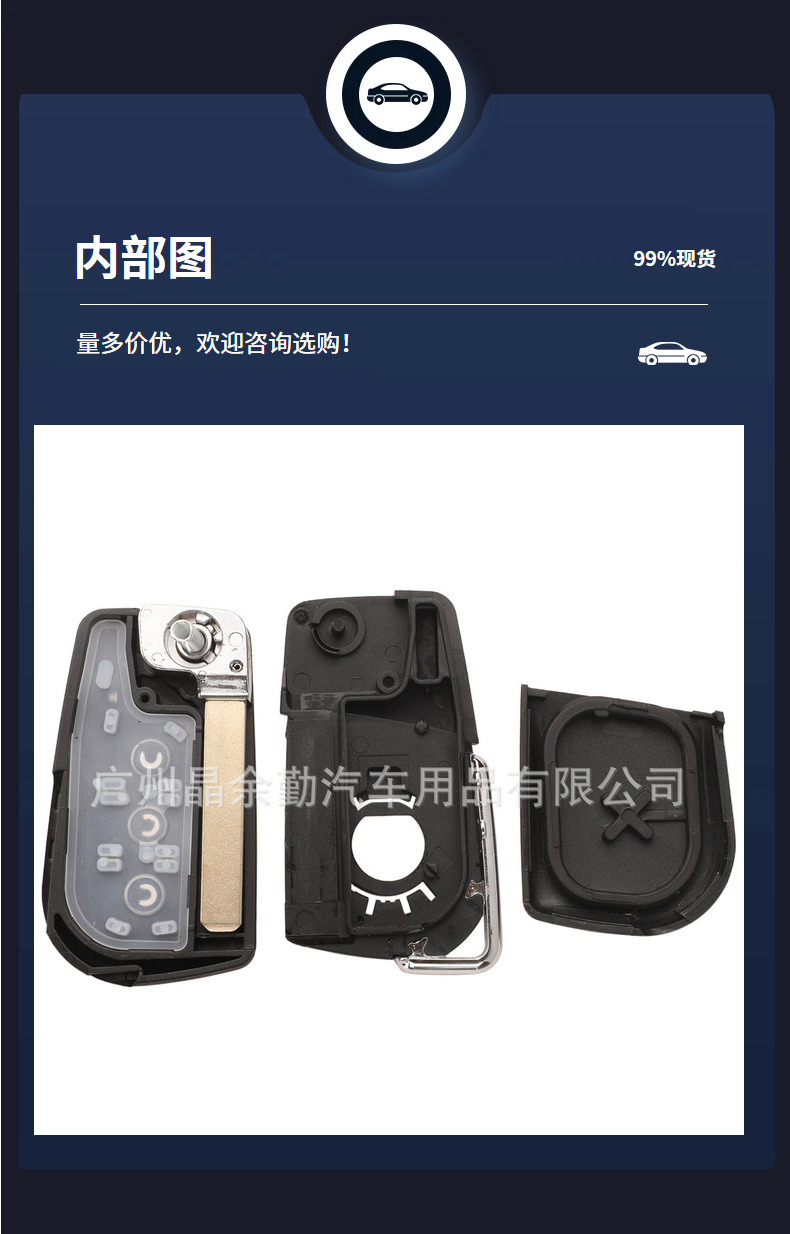 Suitable for Toyota large plate new Camry Leiling Reiz Highlander Corolla folding car key shell CR2016