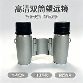 望远镜;户外望远镜;光学机具