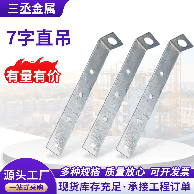 Производители поставляют 7-символьную прямую подвеску различные спецификации 38 прямых подвесных 50 прямых подвесных потолочных аксессуаров все виды оборудования