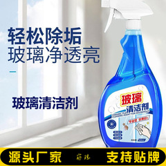 ガラスクリーナー家庭用トイレのリビングルームの強力な汚れ取り窓専用ガラスクリーナーメーカーの卸売り