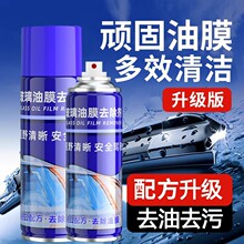 汽车挡风玻璃油膜去除剂树胶虫胶清理车窗玻璃泡沫清洁透亮防目眩