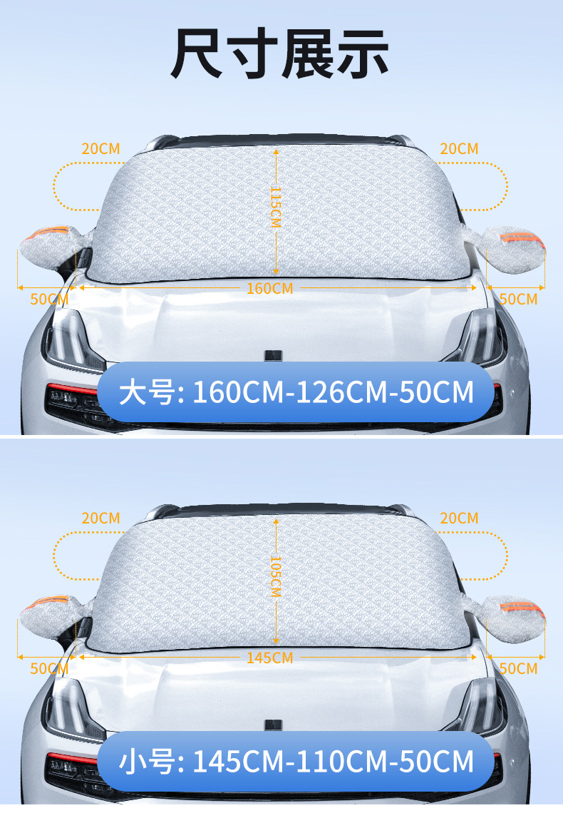 [Premium Selection] Car Sunshade Cover for Front Windshield, Snow Protection Cover, Winter Supplies, Car Snow Shield, Frost and Snow Protection