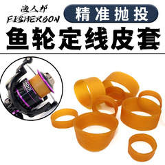 Fishing Gear: Sea Rod Guide Line Sleeves, Spinning Reel Rubber Bands, Long-Range Shore Fishing with Slip Floats, Lure Casting for Targeted Angling, and High-Speed "Feimaotui" Hooks with Explosive Features