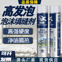 填缝发泡胶聚氨酯泡沫胶填缝剂快干防火门窗发泡填充剂堵漏泡沫剂