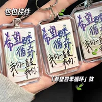 То же расстояние между Xiaohongshu не проблема. Любовь никогда не училась географии, брелок благословение набор подарков на рюкзаки украшение пары