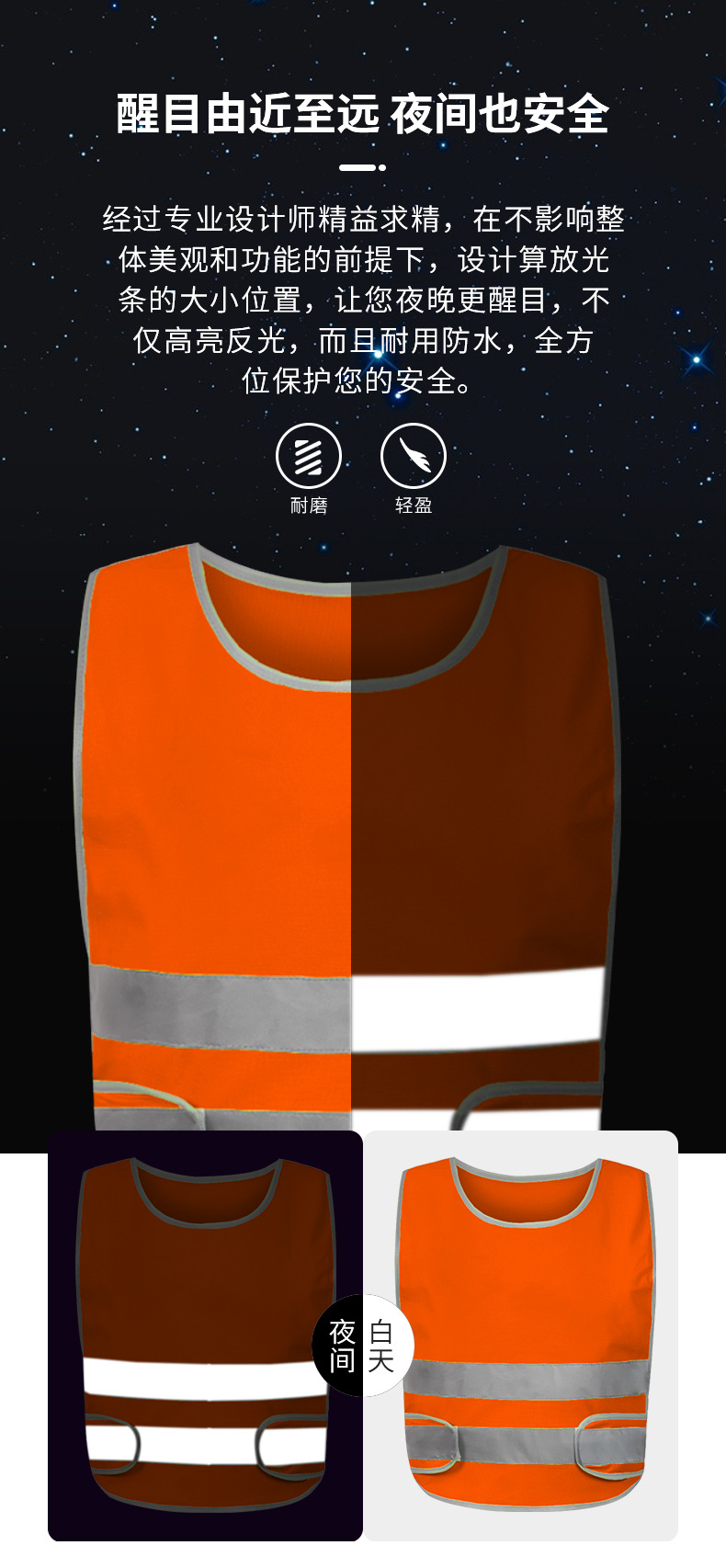 反光衣详情_03.jpg