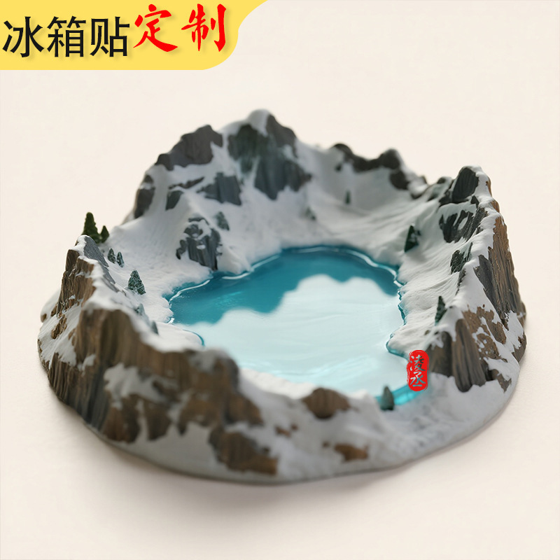 长白山天池冰箱贴定制3D立体磁吸冰箱贴旅游纪念礼物文创伴手礼品|undefined