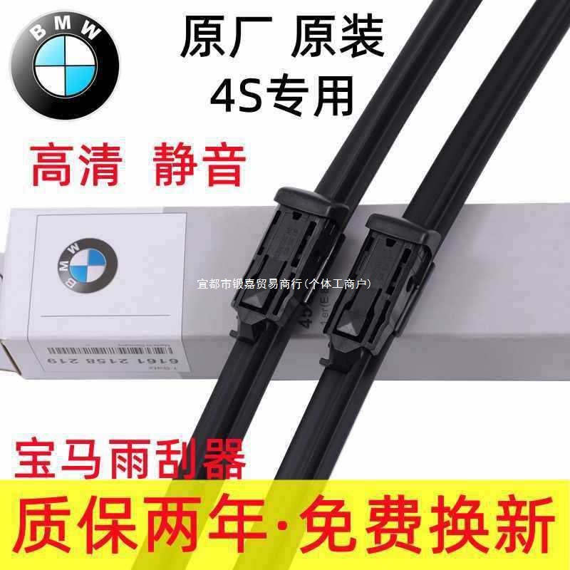 BMW 5 시리즈 | X3 | X5 오리지널 와이퍼 X1 | X2 | X6 | 3 시리즈 7 시리즈 320LI530 오리지널 와이퍼 블레이드에 적용 가능