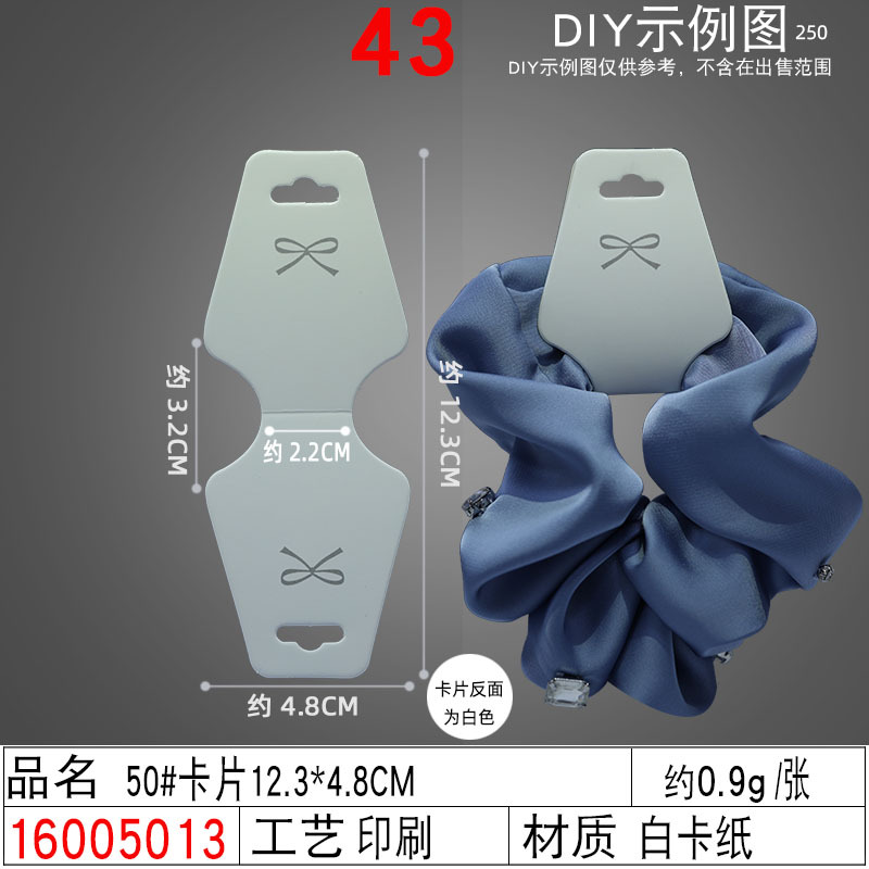 16005013#50#卡片12.3×4.8CM