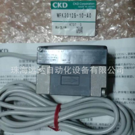 供应CKD流量开关WFK2-020-ABBAA-A WFK2-020-ABBAA-A