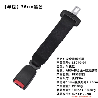 Other Automotive Safety Supplies, Belt Fastener, Seat Belt Extender - 304036cm-black-half-pack