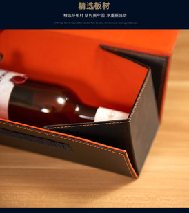 Factory Wholesale Creative Red Wine Gift Box Single Red Wine Box Wine Box Gift Box Leather Foldable Box Wine Bag