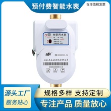 ���lˮ��S���A���M�ԁ�ˮ���ܼ���4g�h�̳���DN15�{��IC���픵�@