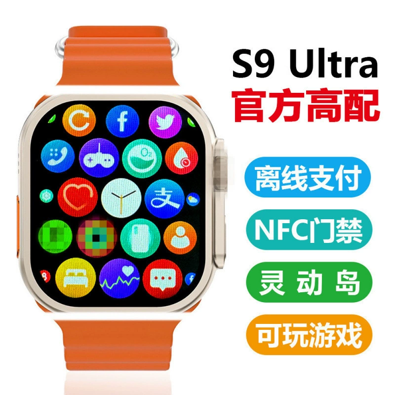 Huaqiangbei s9ultra часы умные с версиями для cellular Lingdong остров с NFC Alipay Bluetooth звонок спортивные часы