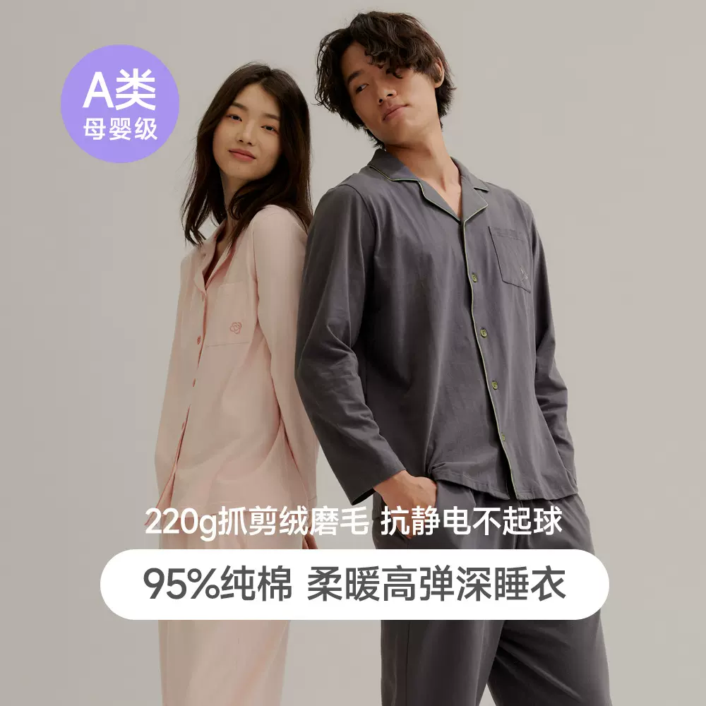 睡衣男女士2025秋冬天保暖长袖开衫高级感外穿家居服套装