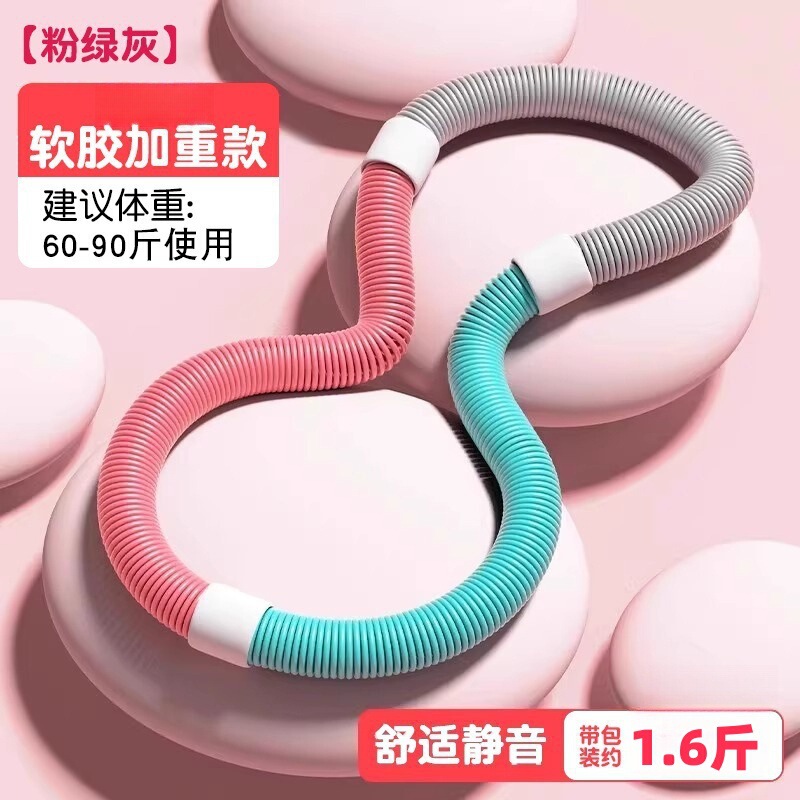 呼啦圈收腹加重减肥不伤腰女瘦肚子减小腹弹簧软体呼啦圈健身瘦身|undefined