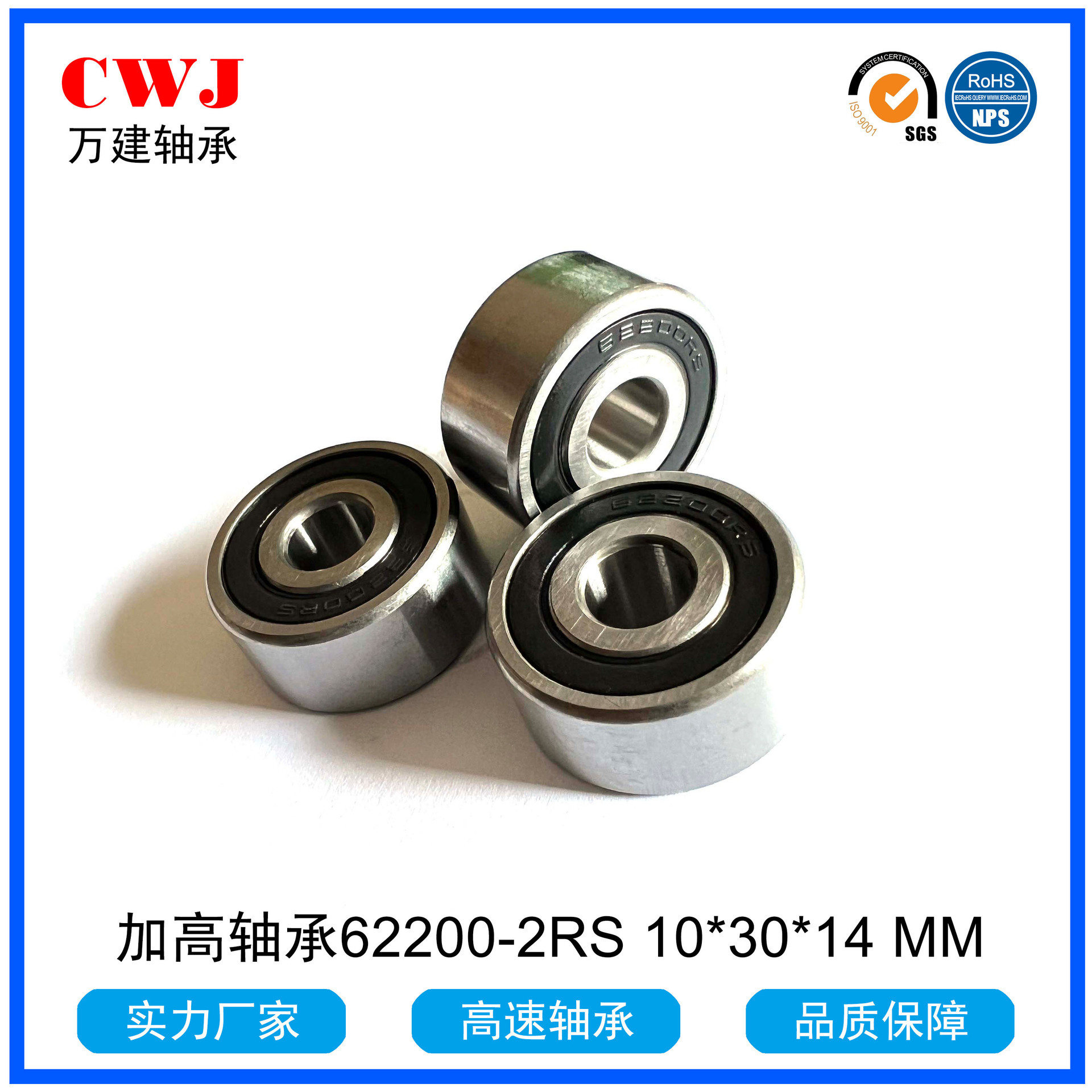 加宽轴承62200-2RS 62201-2RS 62202-2RS 62203-2RS 62204-2RS ZZ