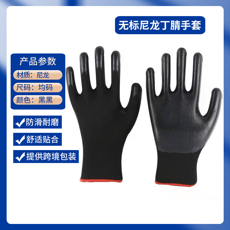 라벨이 없는 니트릴 블랙 32g