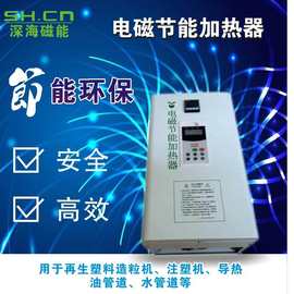 电磁加热器 电磁控制板电磁加热改造20KW30KW40KW60KW80KW100KW