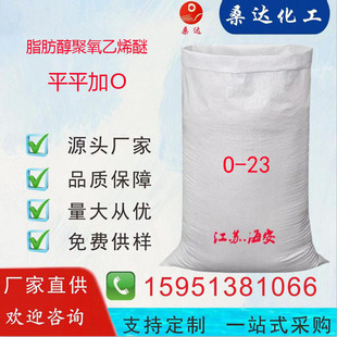ƽƽ��O-23��Ⱦ��O-23�黯��A-23 C16-18��������ϩ��#68439-49-6