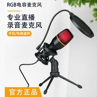 �羳ME4microphoneUSB�Α���������LRGB��X���ֱ������ԒͲ